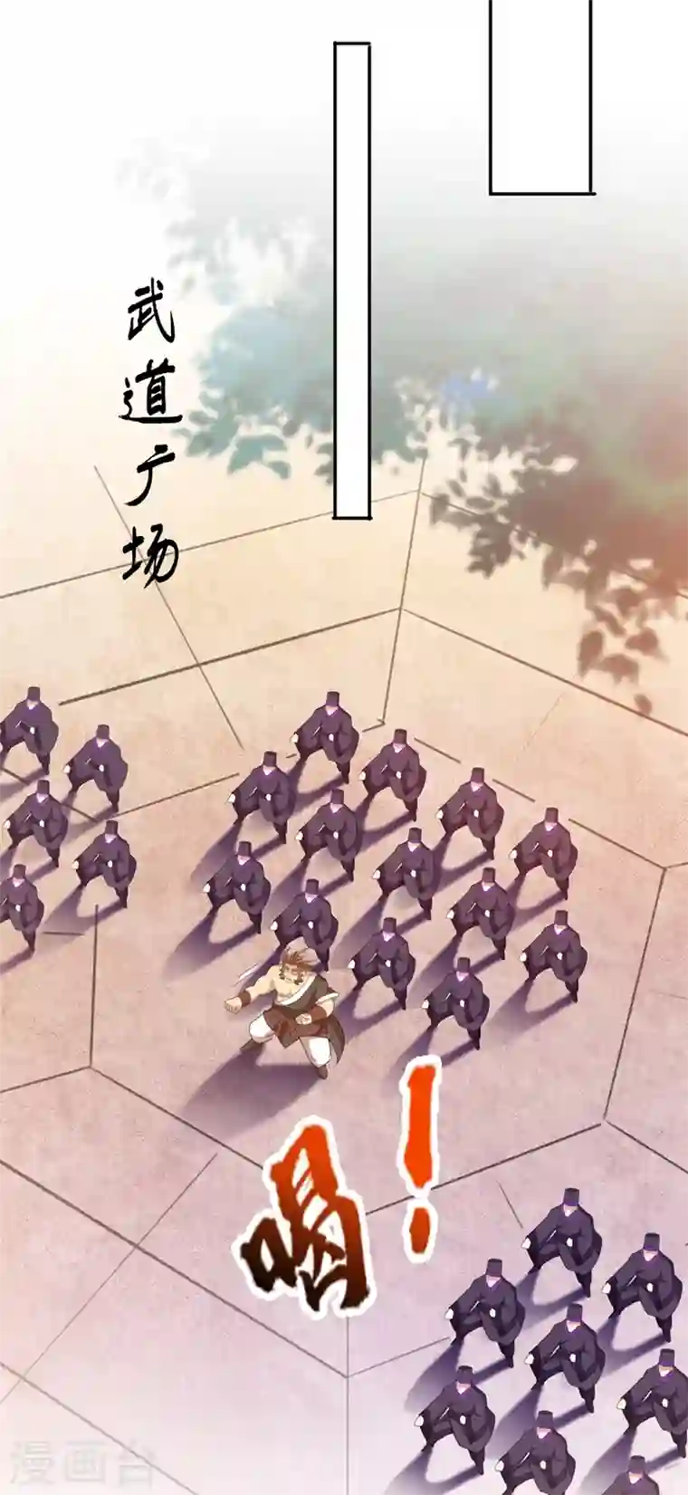 灵剑尊第372话 洛云你还是放弃吧