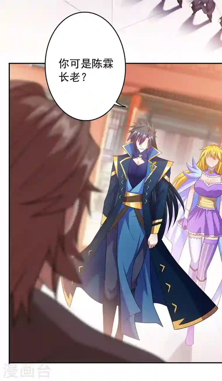 灵剑尊第372话 洛云你还是放弃吧