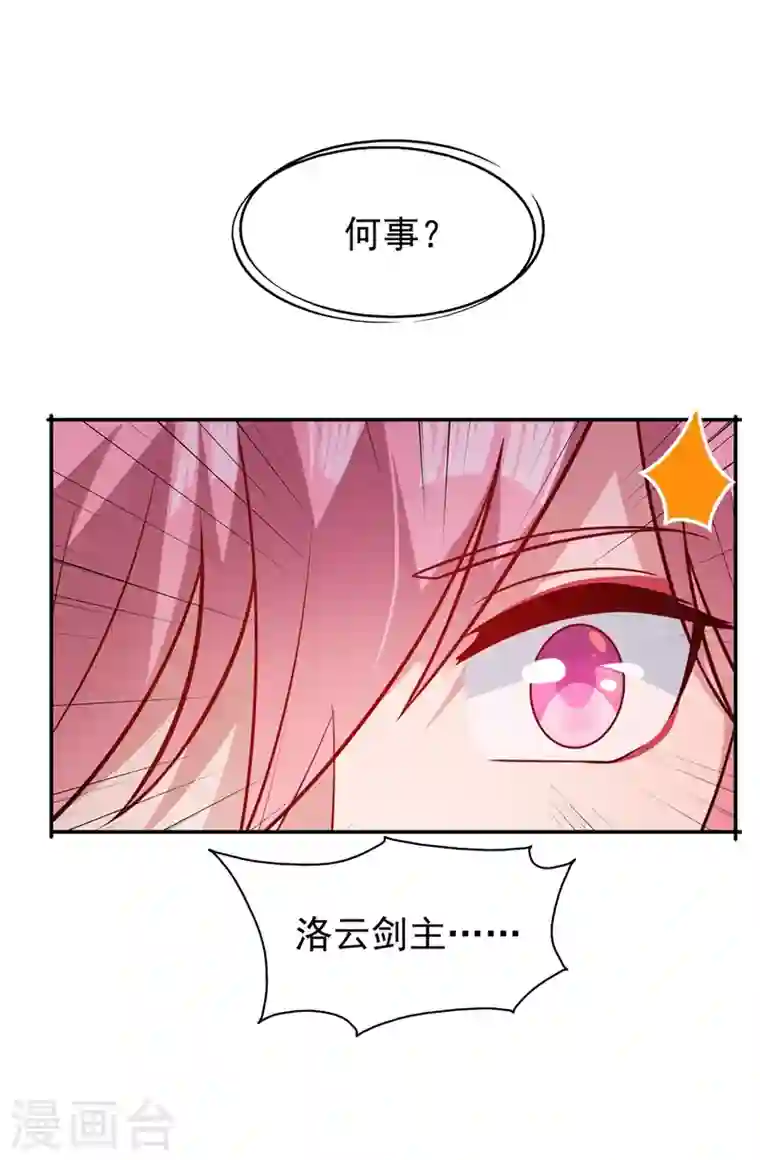 灵剑尊第373话 和长老们正面交锋