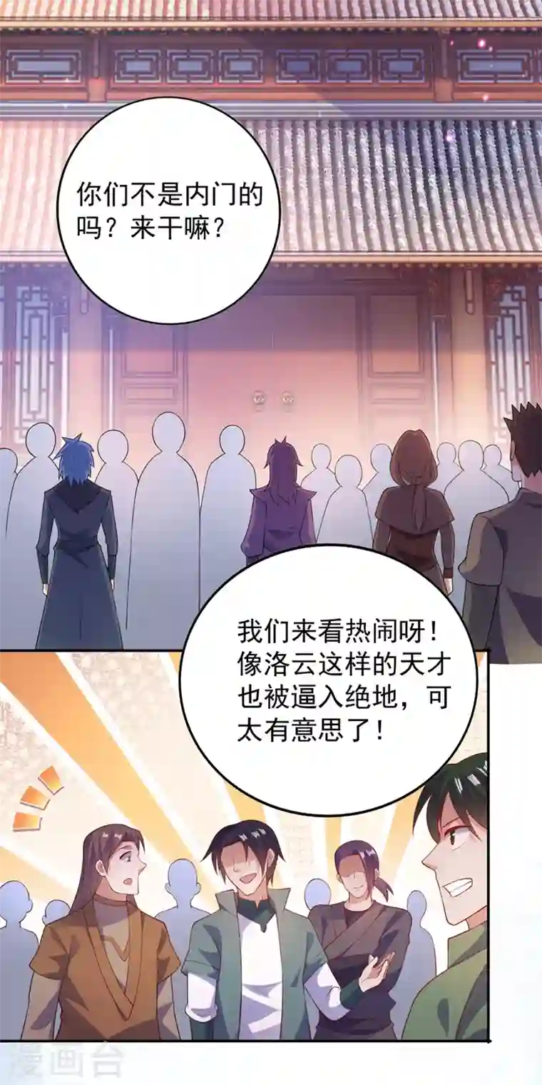 灵剑尊第373话 和长老们正面交锋