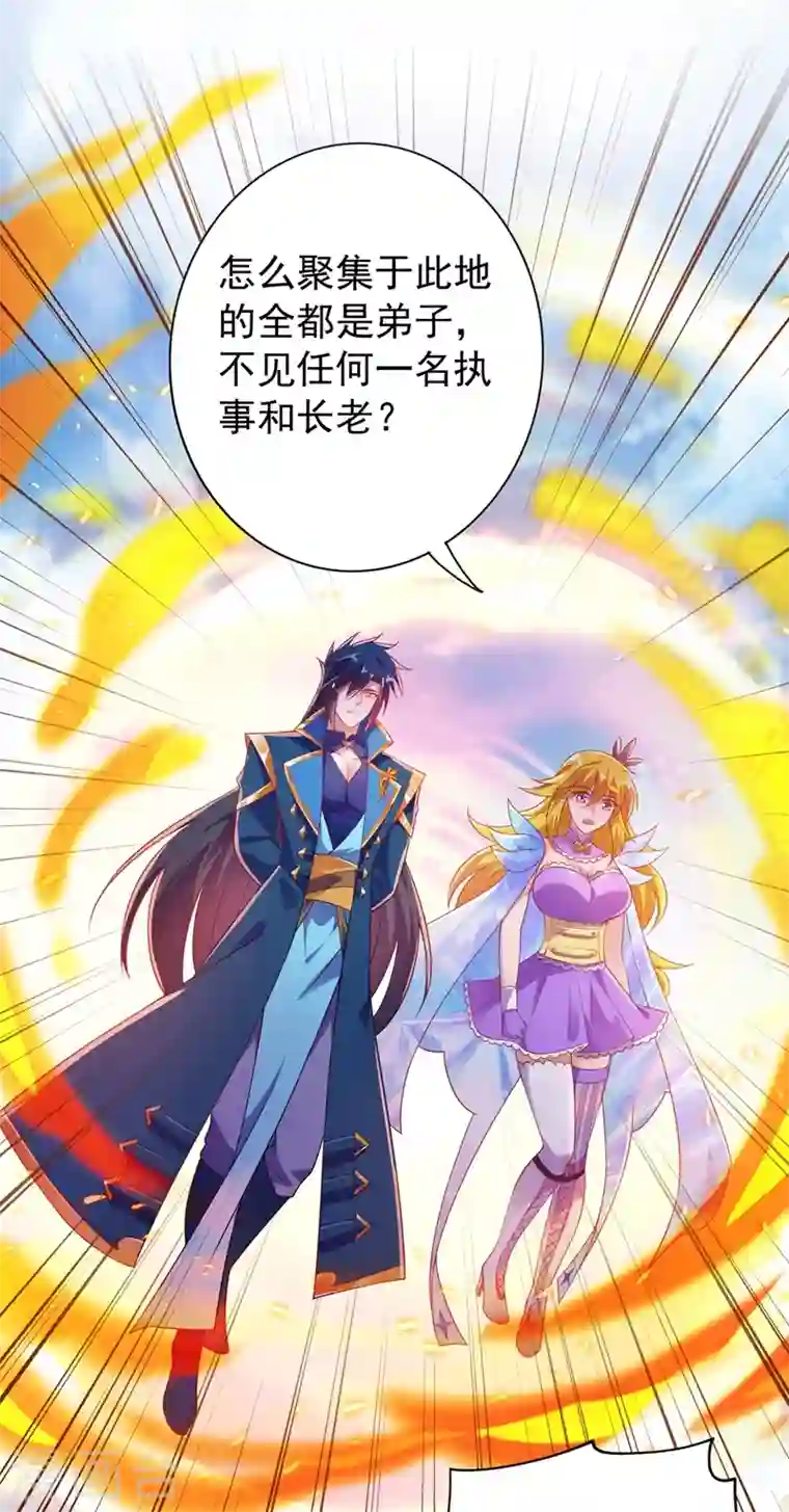 灵剑尊第373话 和长老们正面交锋