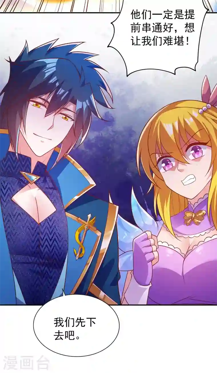 灵剑尊第373话 和长老们正面交锋