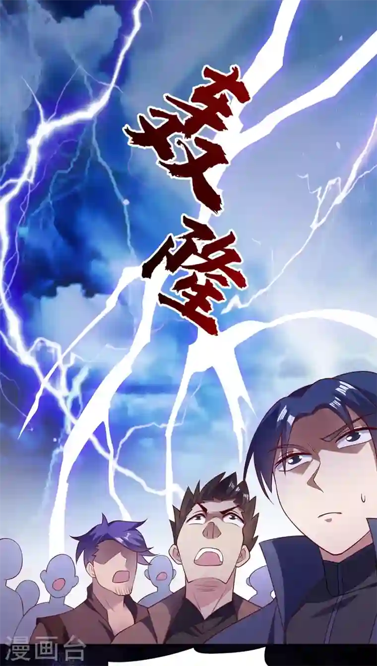 灵剑尊第373话 和长老们正面交锋