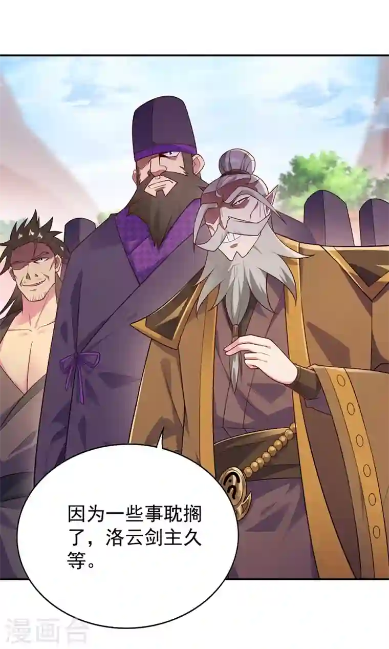 灵剑尊第373话 和长老们正面交锋