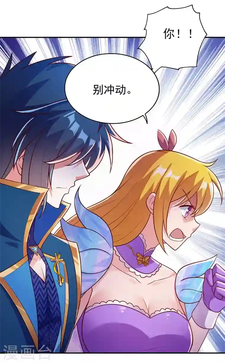 灵剑尊第373话 和长老们正面交锋