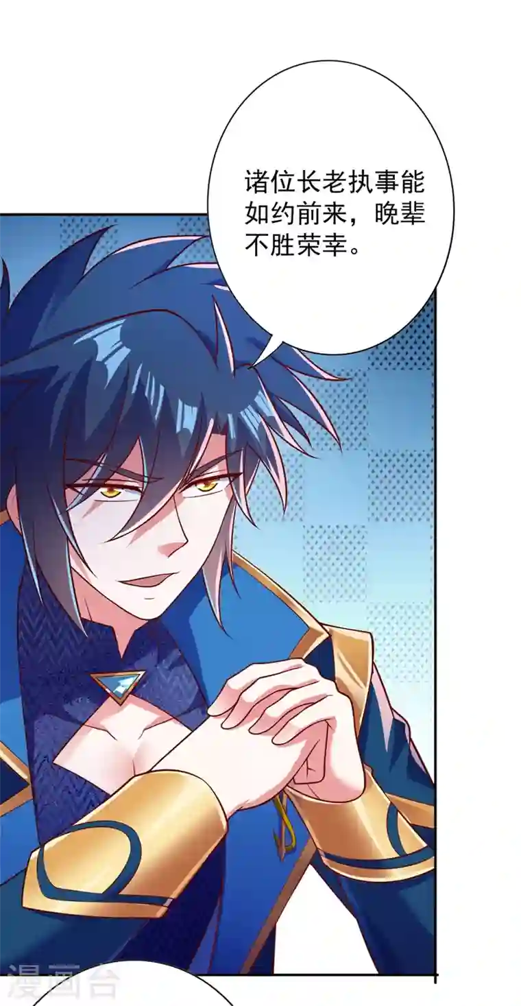 灵剑尊第373话 和长老们正面交锋