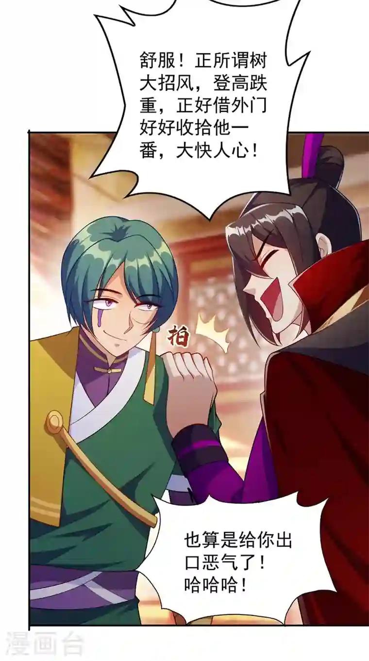 灵剑尊第373话 和长老们正面交锋