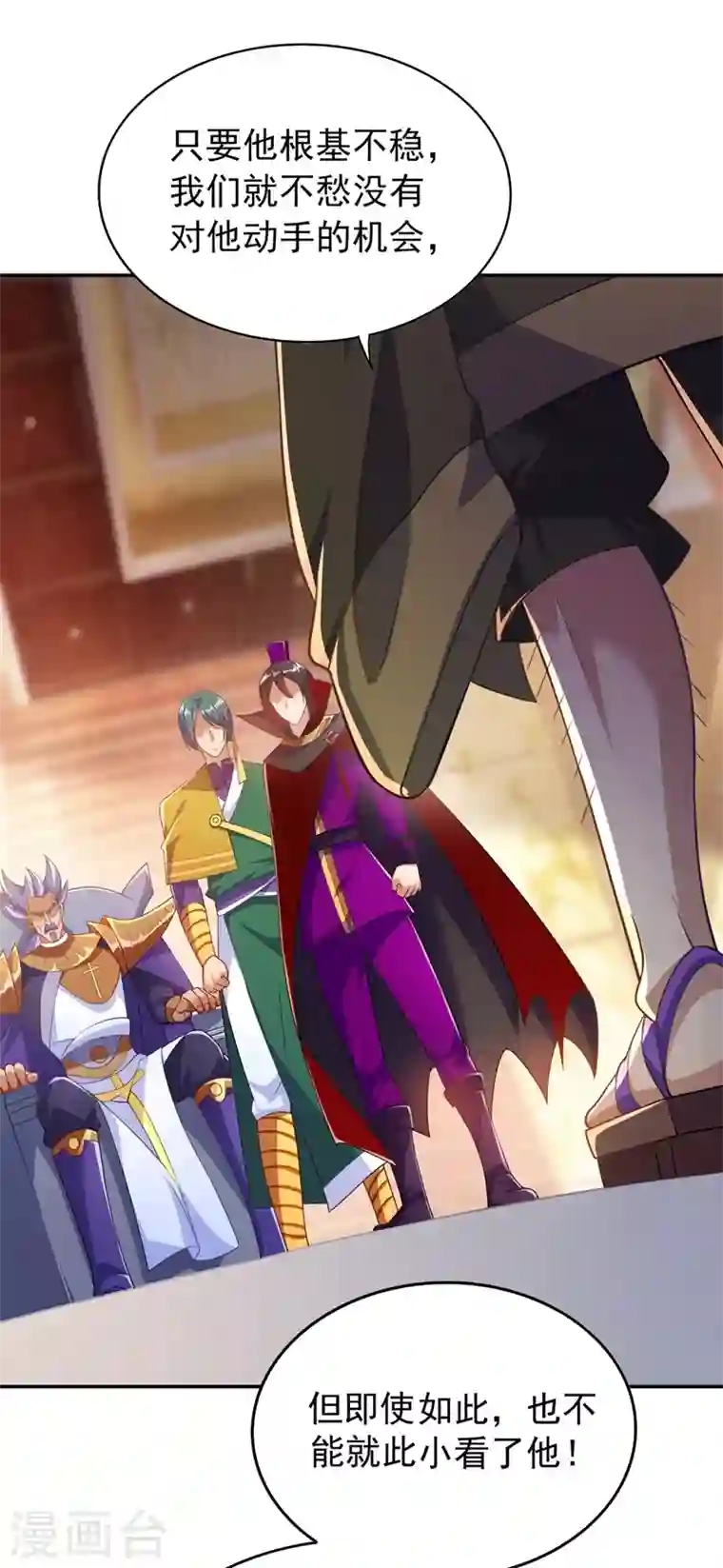 灵剑尊第373话 和长老们正面交锋