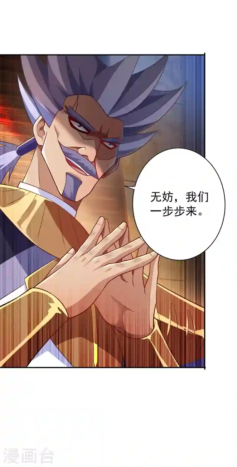 灵剑尊第373话 和长老们正面交锋