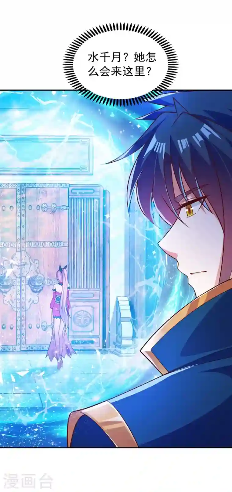 灵剑尊第373话 和长老们正面交锋