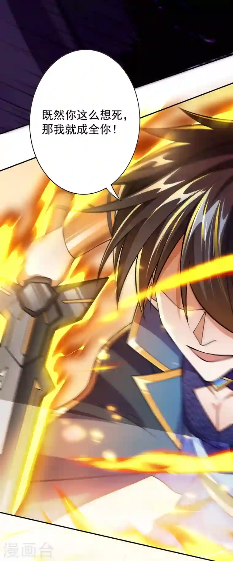 灵剑尊第374话 全部缉拿！