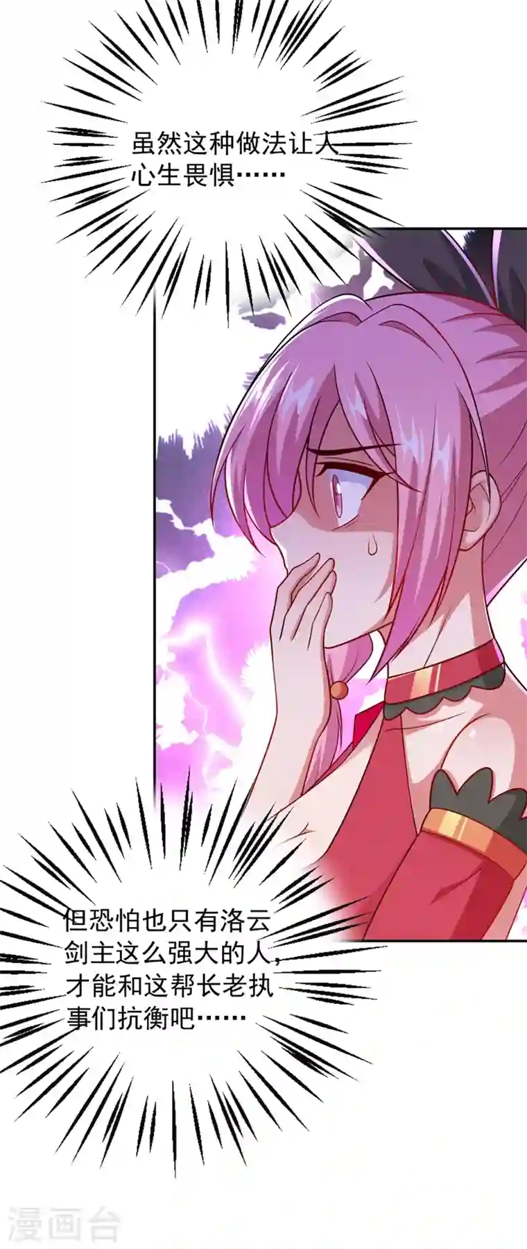 灵剑尊第374话 全部缉拿！