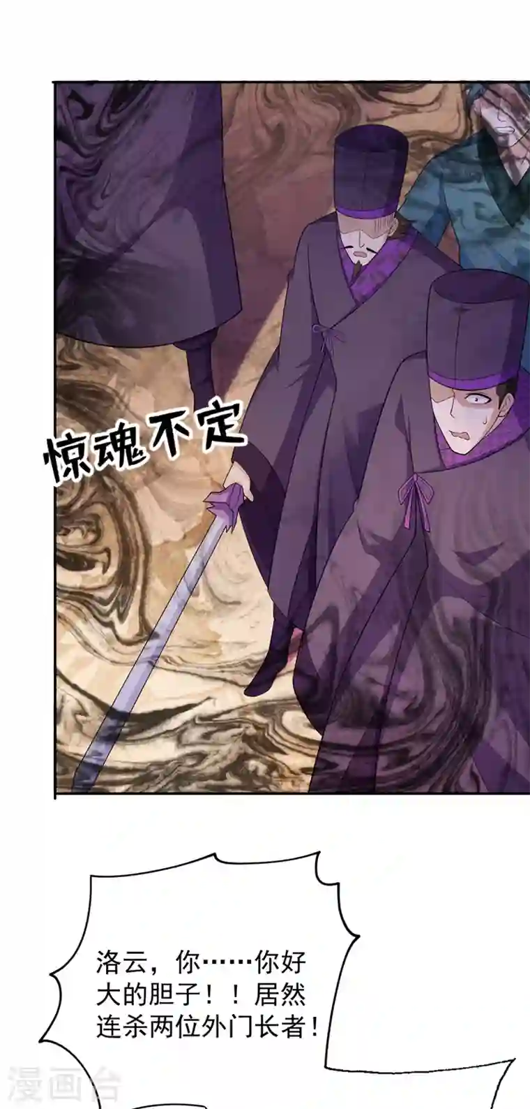 灵剑尊第374话 全部缉拿！