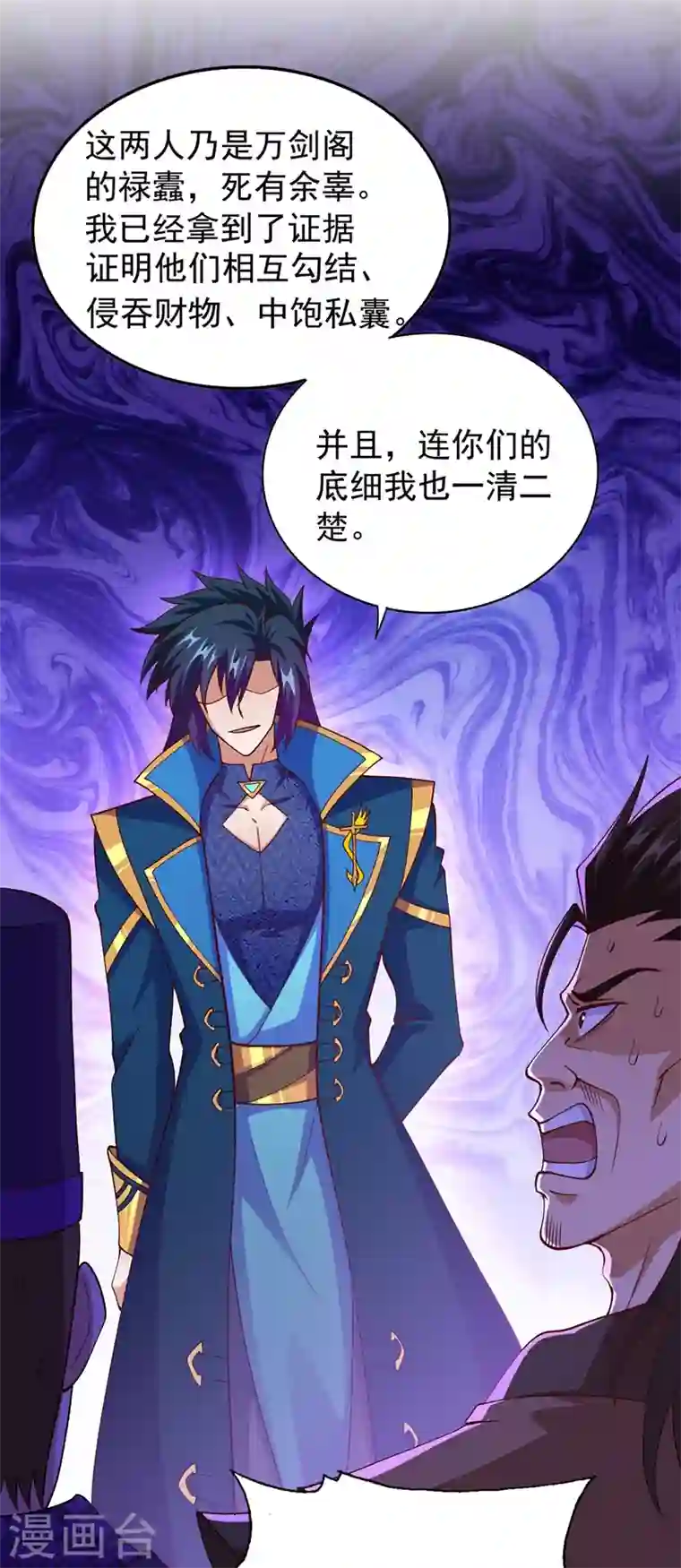 灵剑尊第374话 全部缉拿！