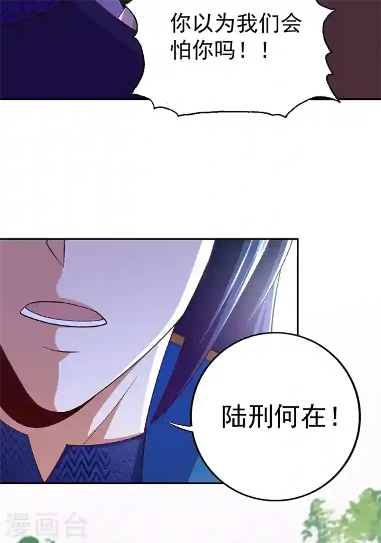 灵剑尊第374话 全部缉拿！