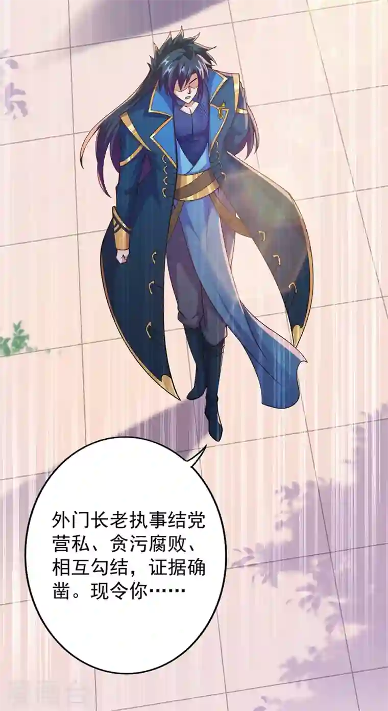 灵剑尊第374话 全部缉拿！