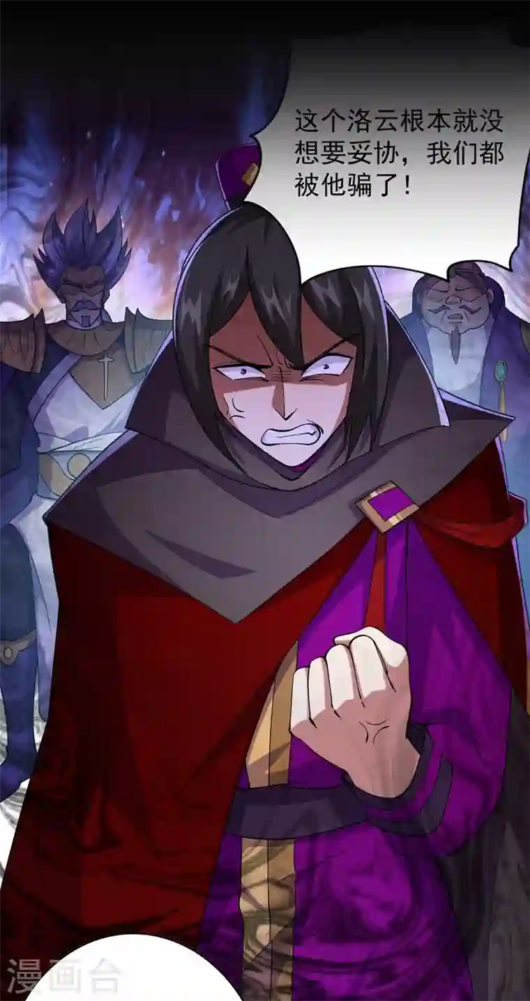 灵剑尊第374话 全部缉拿！