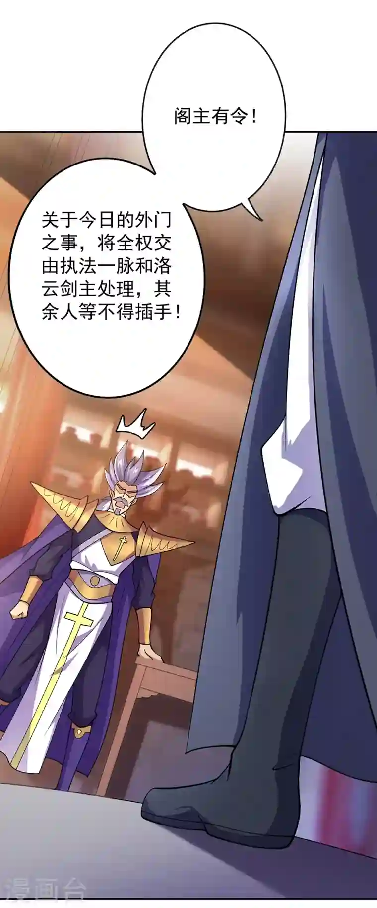 灵剑尊第374话 全部缉拿！