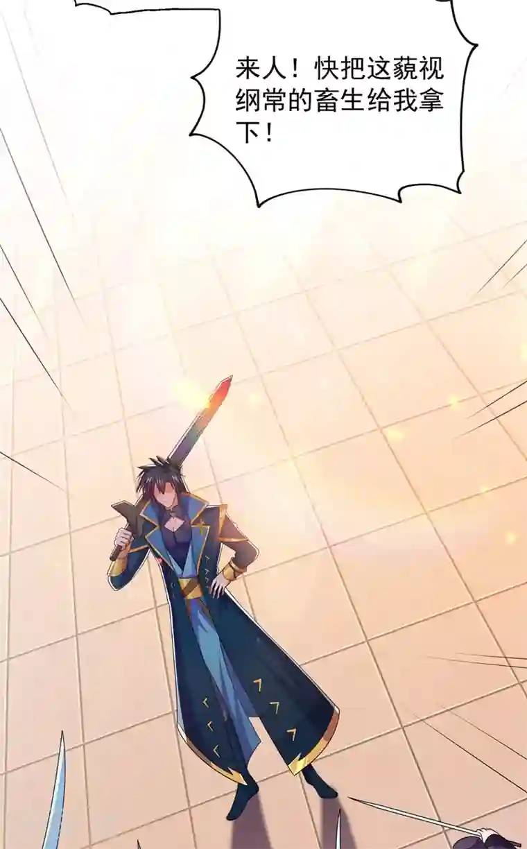 灵剑尊第374话 全部缉拿！