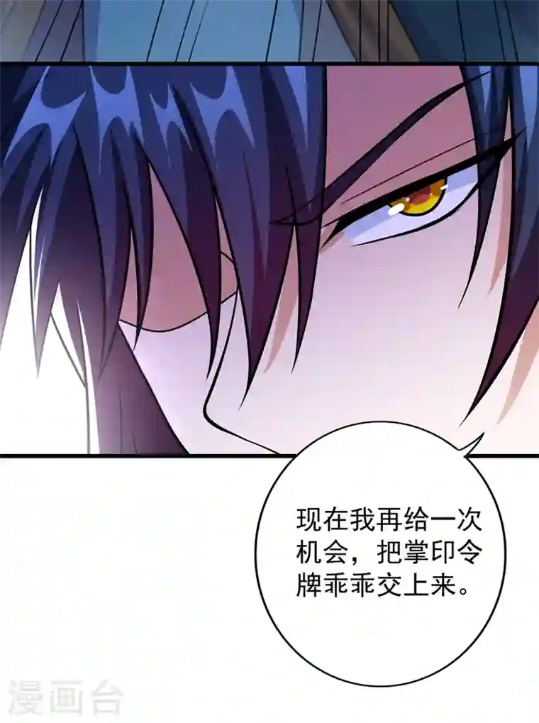 灵剑尊第374话 全部缉拿！