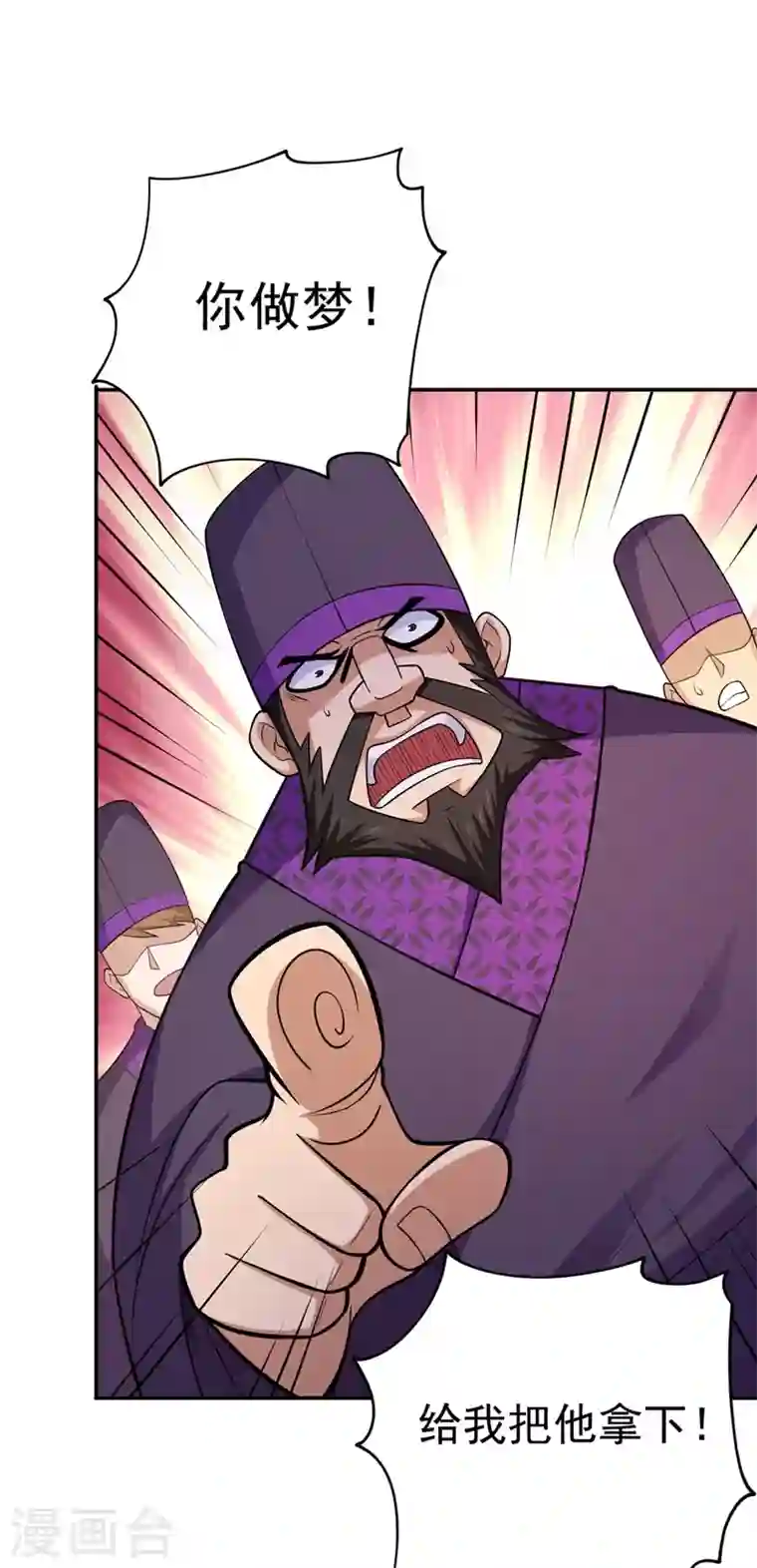 灵剑尊第374话 全部缉拿！