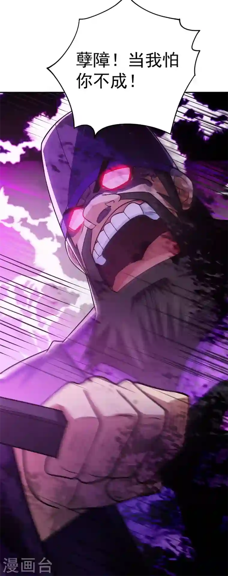 灵剑尊第374话 全部缉拿！