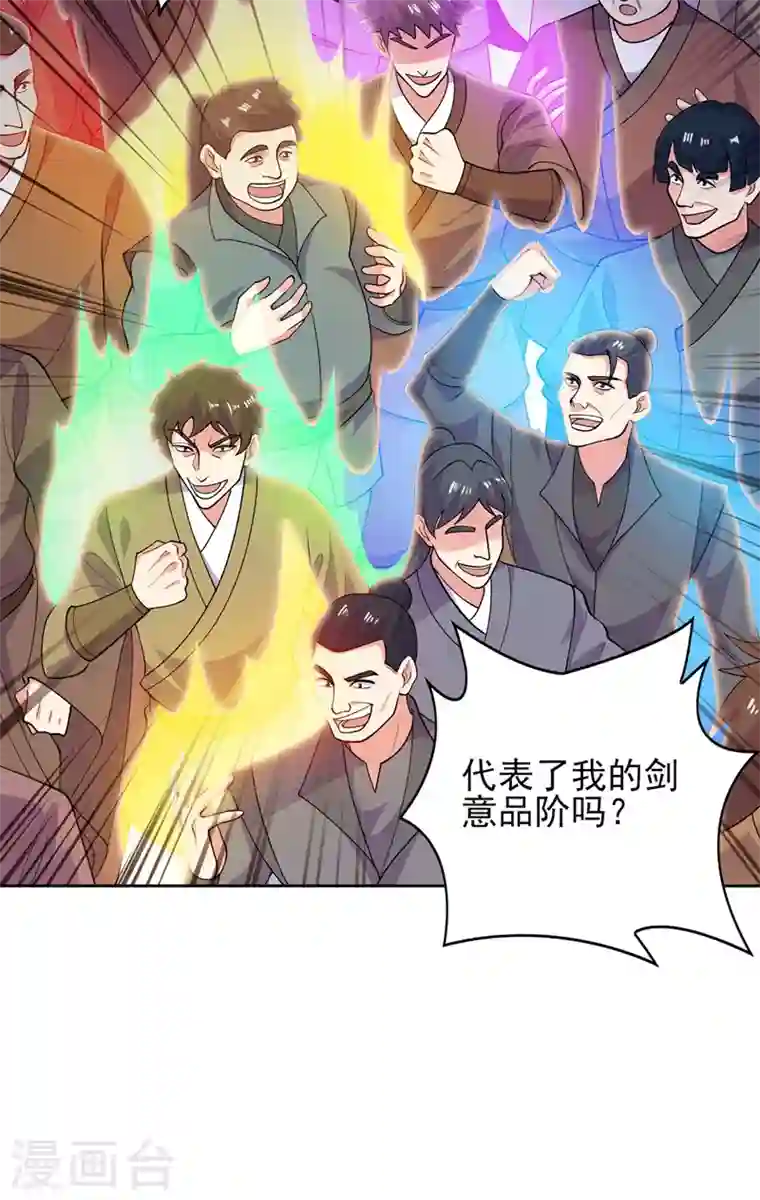 灵剑尊第375话 全部逐出外门