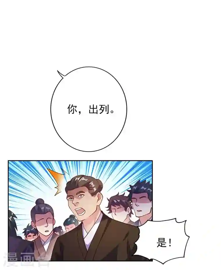 灵剑尊第375话 全部逐出外门