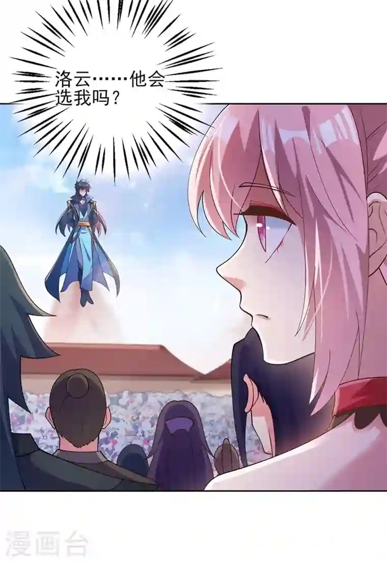 灵剑尊第375话 全部逐出外门