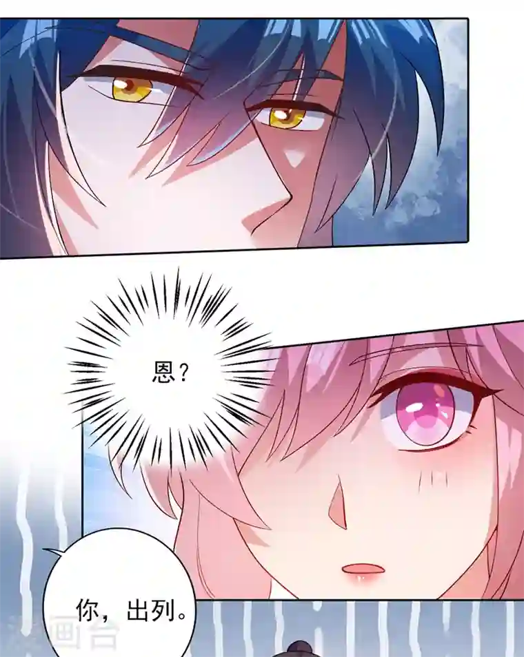 灵剑尊第375话 全部逐出外门