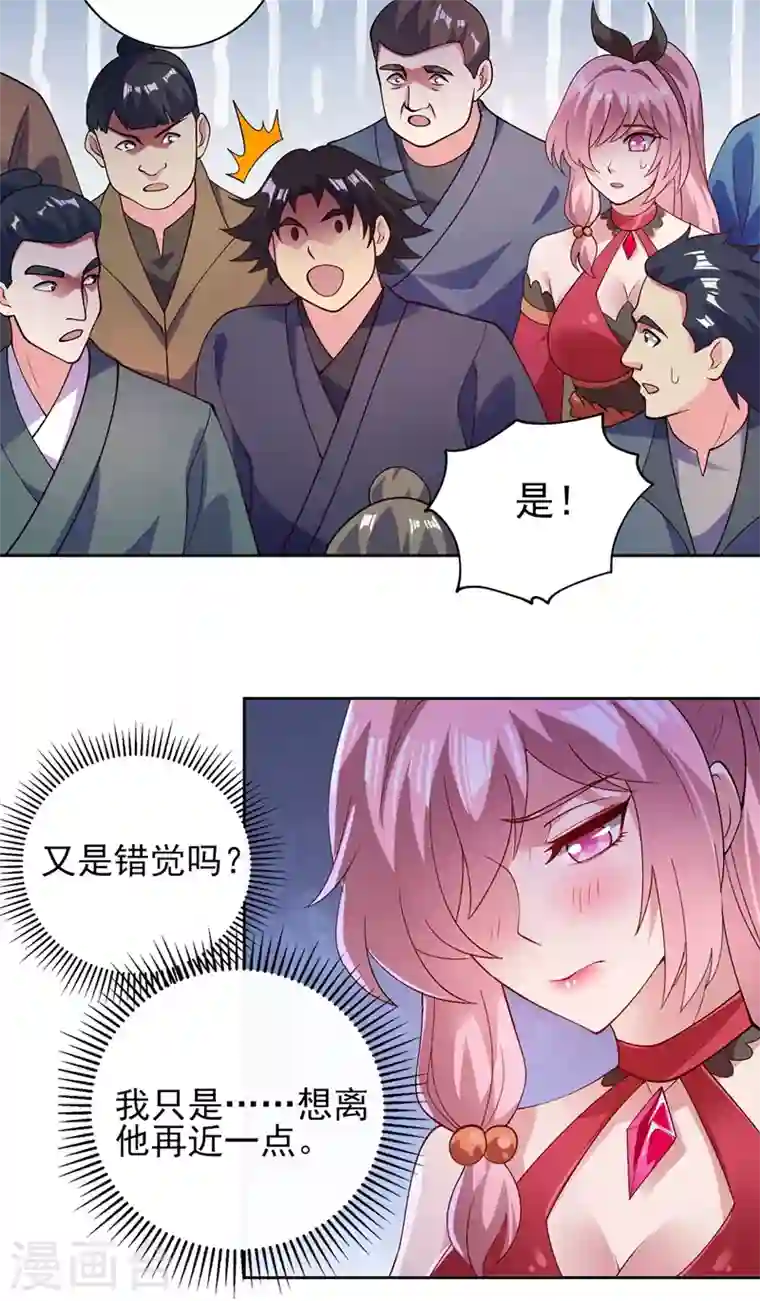 灵剑尊第375话 全部逐出外门