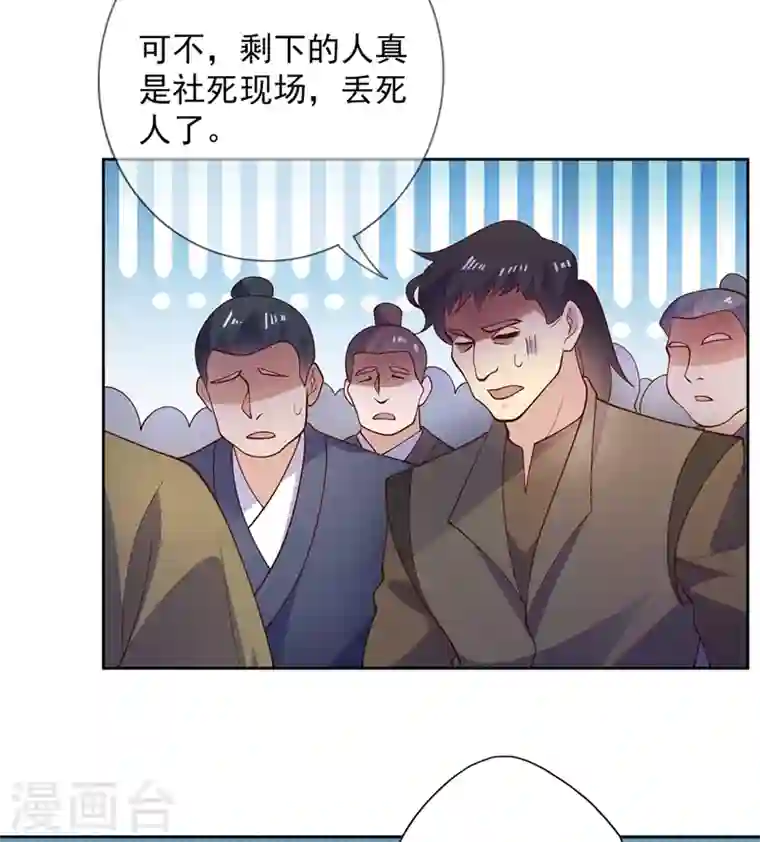 灵剑尊第375话 全部逐出外门