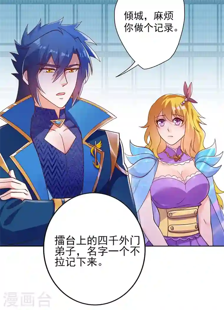 灵剑尊第375话 全部逐出外门