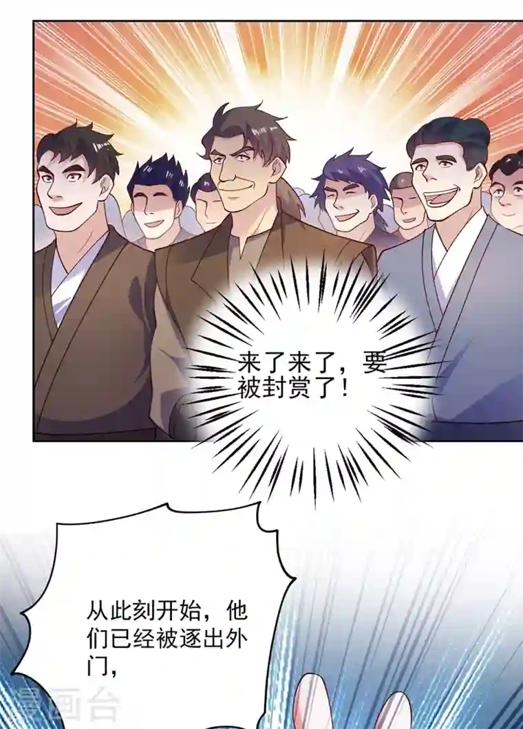 灵剑尊第375话 全部逐出外门