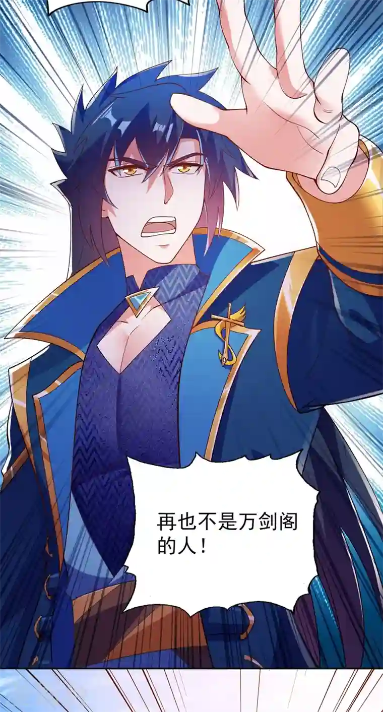 灵剑尊第375话 全部逐出外门