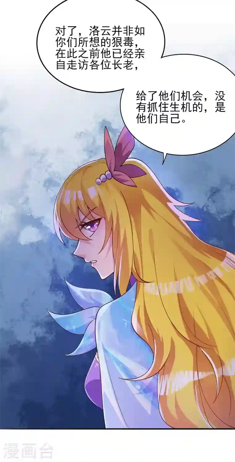 灵剑尊第375话 全部逐出外门