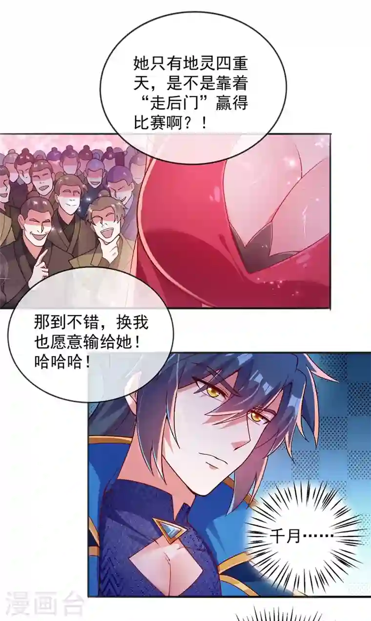 灵剑尊第376话 我要收门徒