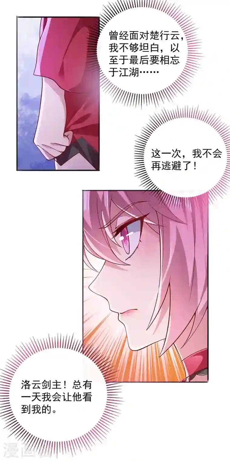 灵剑尊第376话 我要收门徒