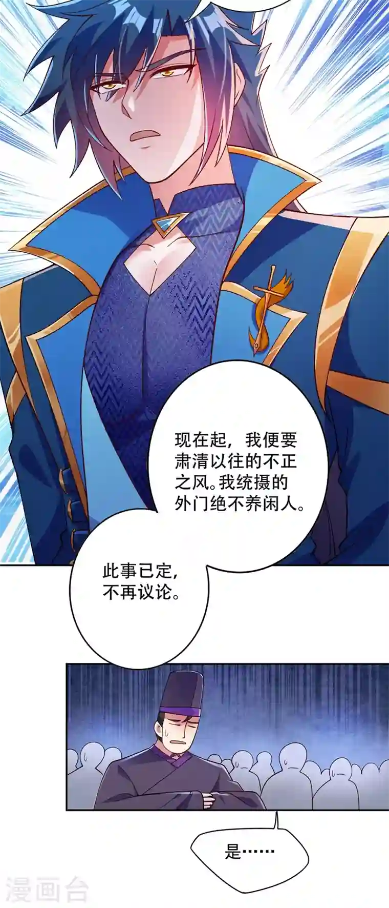 灵剑尊第376话 我要收门徒