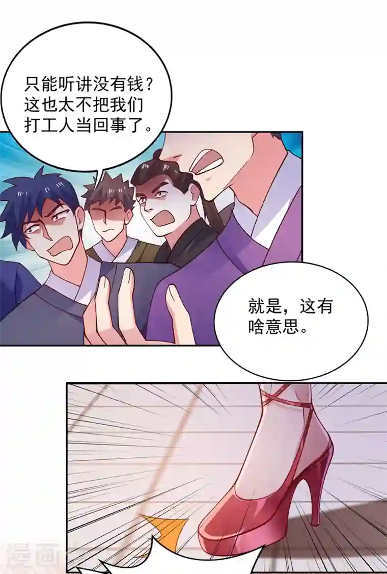 灵剑尊第376话 我要收门徒