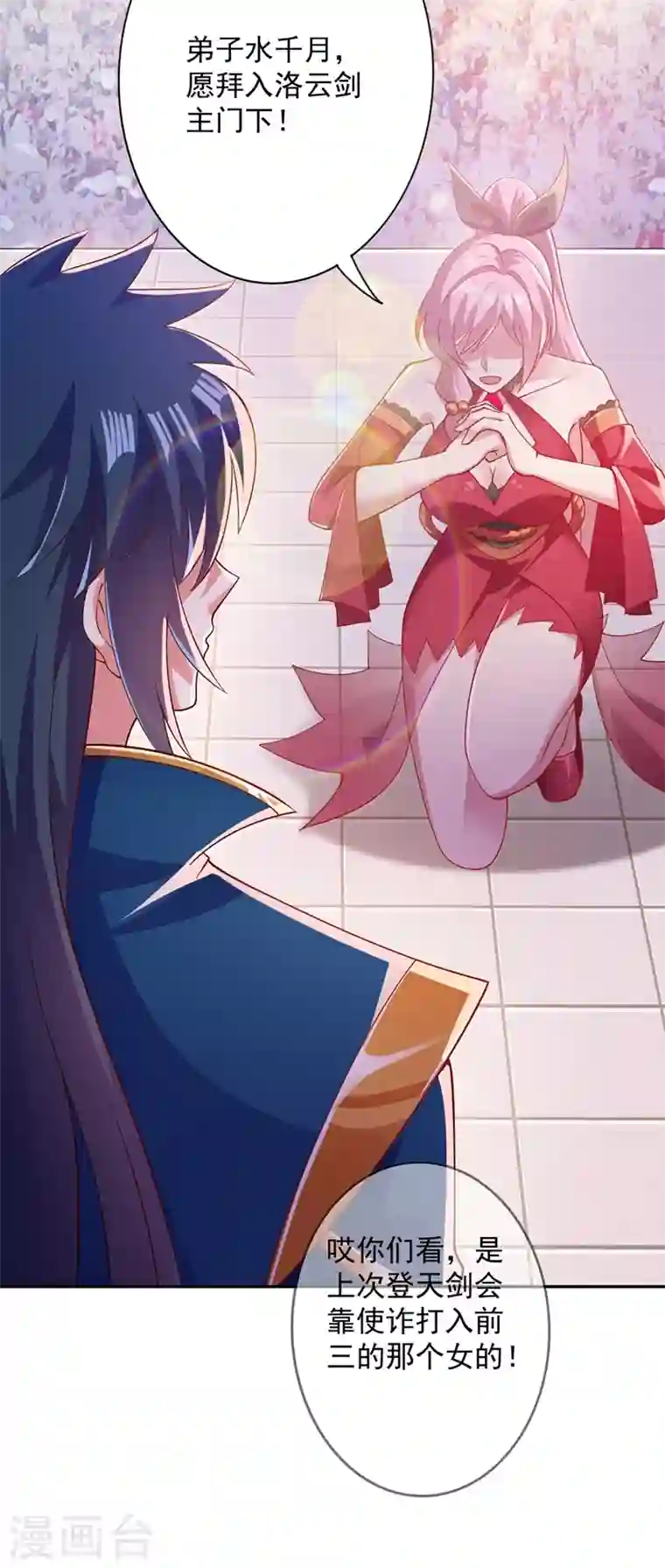 灵剑尊第376话 我要收门徒