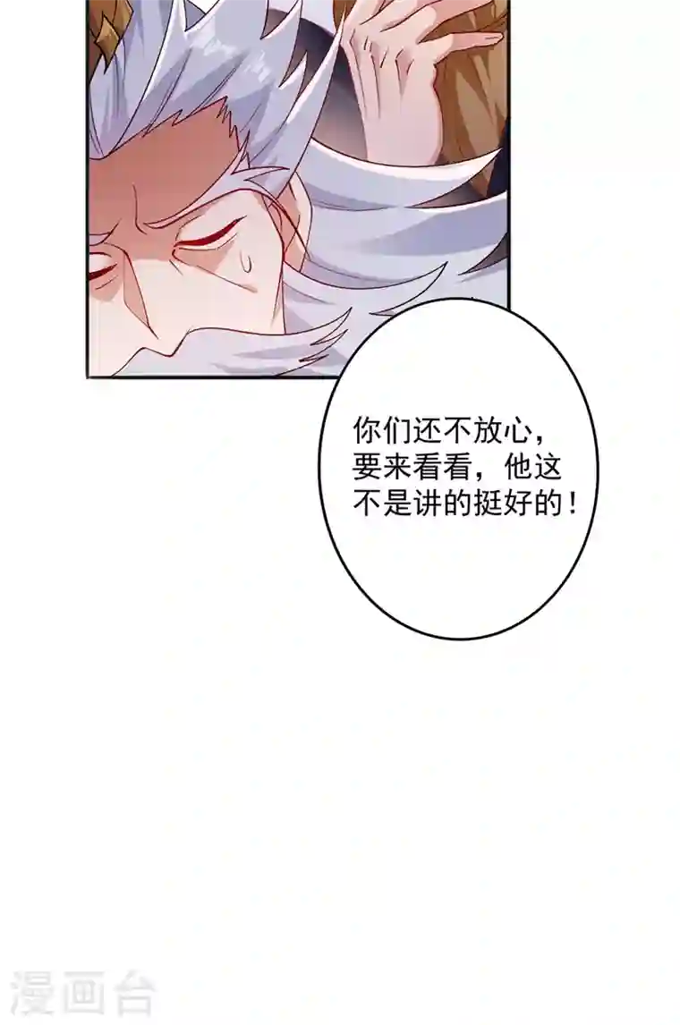 灵剑尊第377话 洛云的亲传弟子