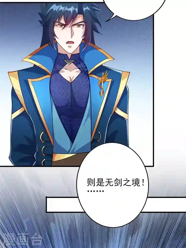 灵剑尊第377话 洛云的亲传弟子