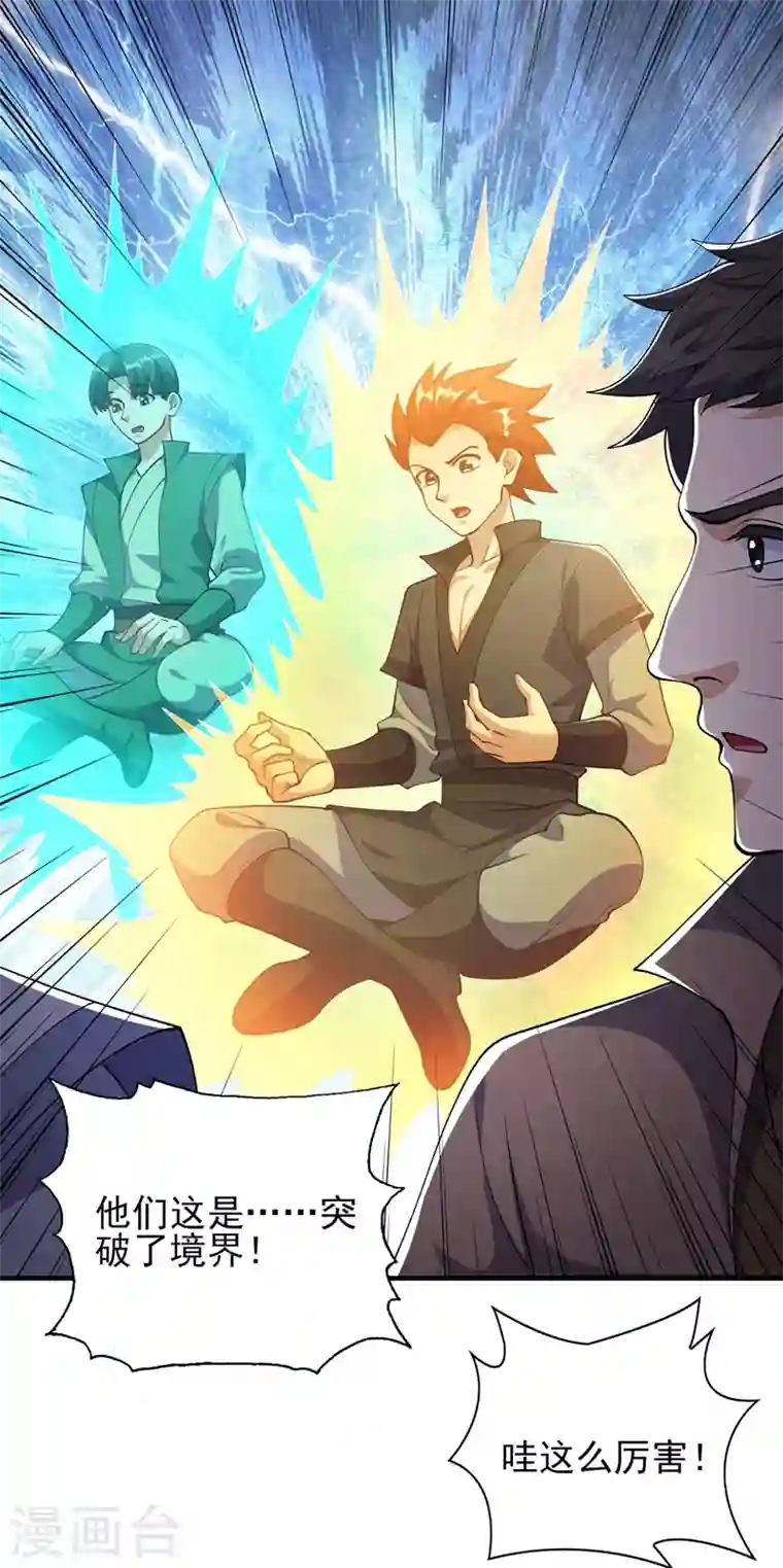 灵剑尊第377话 洛云的亲传弟子