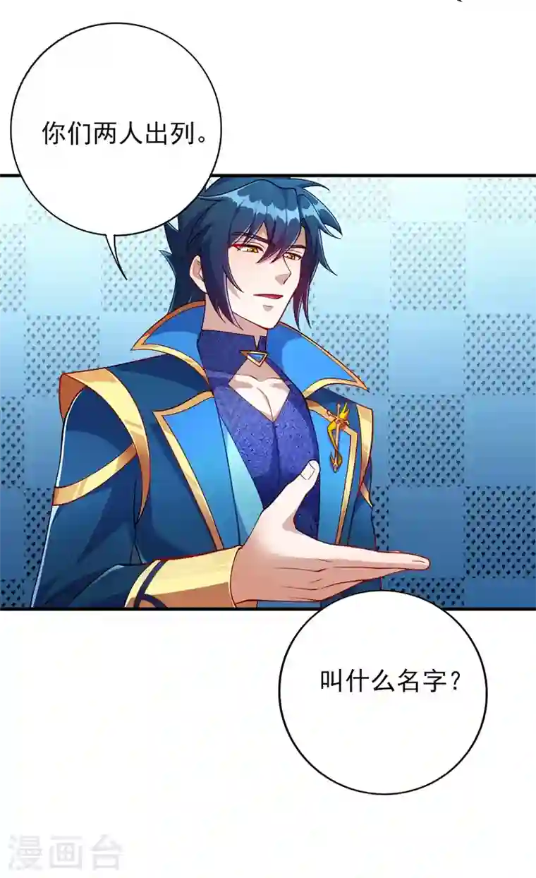 灵剑尊第377话 洛云的亲传弟子