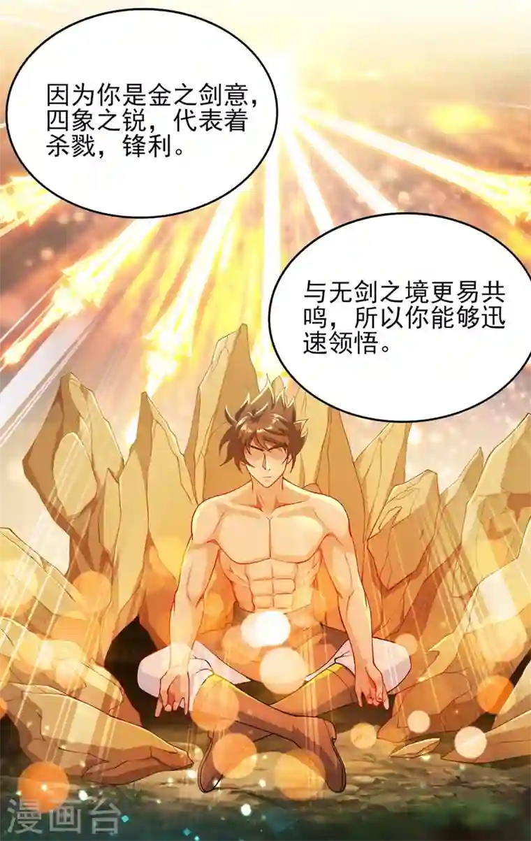 灵剑尊第377话 洛云的亲传弟子