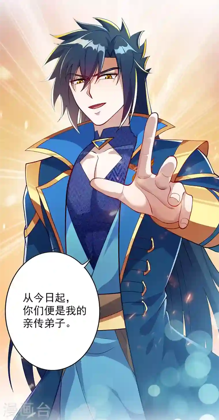 灵剑尊第377话 洛云的亲传弟子