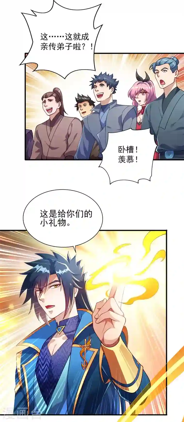 灵剑尊第377话 洛云的亲传弟子