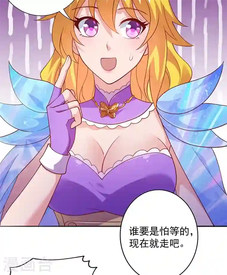 灵剑尊第377话 洛云的亲传弟子