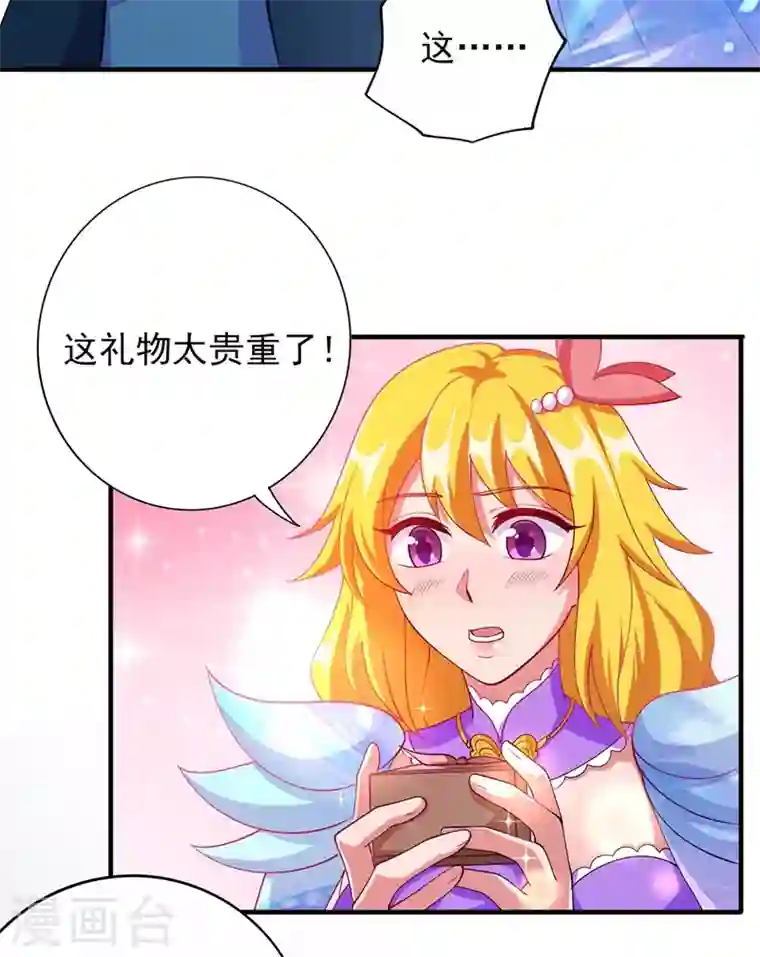 灵剑尊第378话 想收买我？